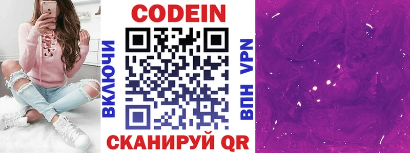 как найти закладки  Партизанск  Codein напиток Lean (лин) 