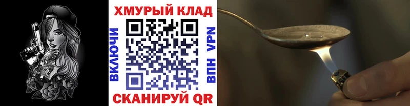 ГЕРОИН VHQ  дарнет шоп  Партизанск 