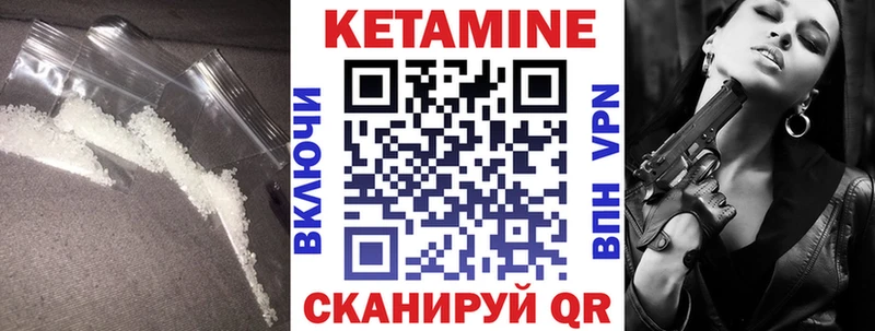 Кетамин ketamine  Партизанск 