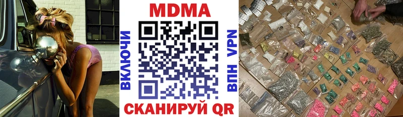 закладка Партизанск МДМА молли