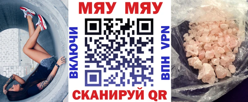 Мефедрон кристаллы  Партизанск 
