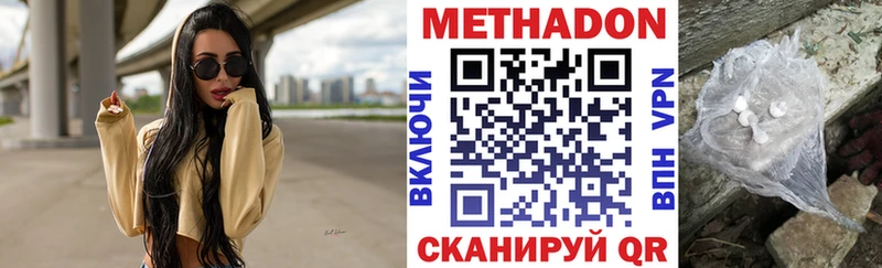 Метадон methadone  Партизанск 